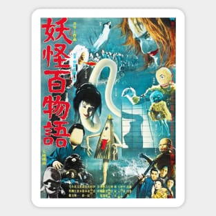 Oriental Movie Poster Magnet